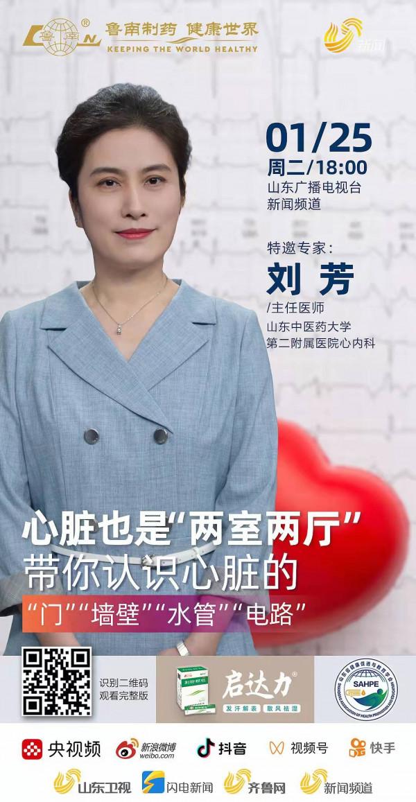 預告丨趣說心臟：帶你認識心臟的&OpenCurlyDoubleQuote;兩室兩廳&rdquo;