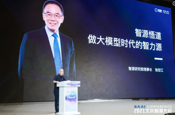 20年老友重聚！張宏江加盟張亞勤領軍的清華AIR，任卓越訪問教授