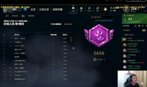 雲頂之弈雙人模式段位和分數演算法，瞭解一下