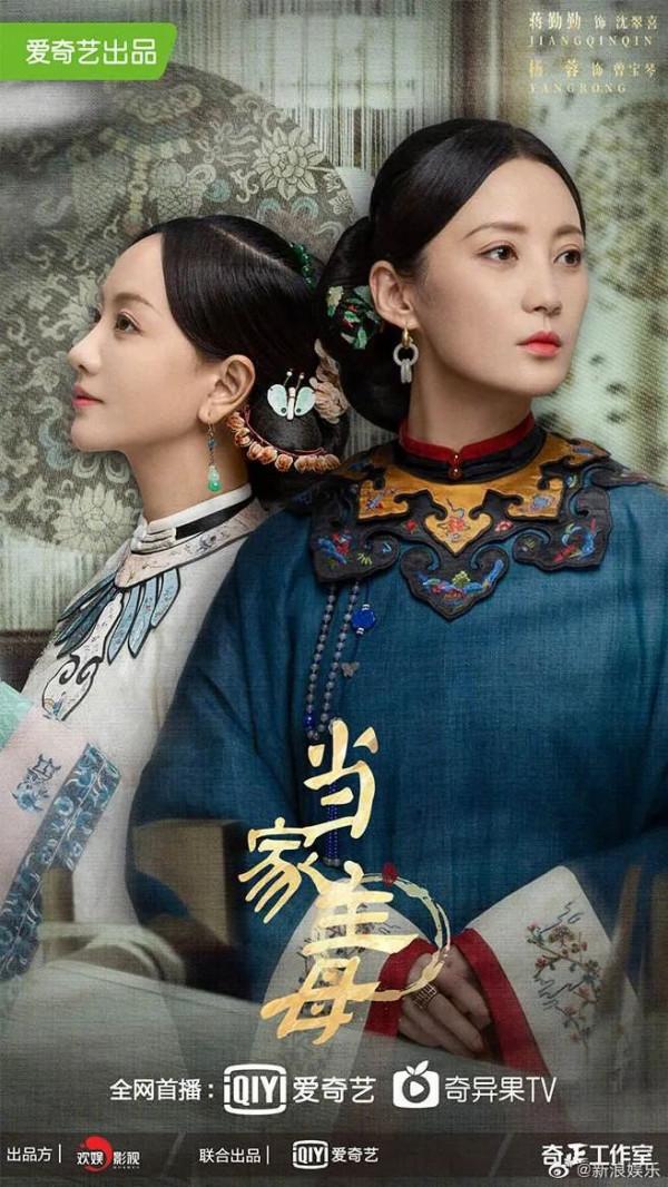 2021十大慘不忍睹的雷劇！劉濤娜扎文詠珊白澍都被坑