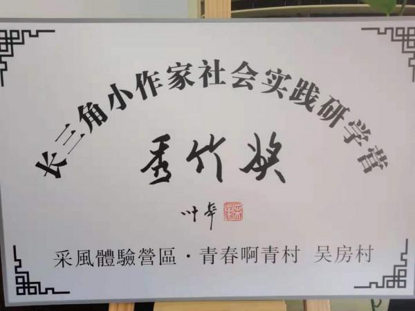 吳房·青溪兩其美 農耕勝景荷嵐逗