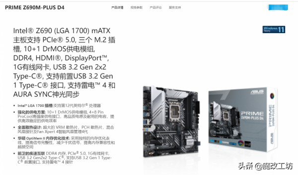 1150元華碩Z690D4乞丐版平民超頻!12代I5處理器單核850超越老I9 1150元華碩Z690D4乞丐版平民超頻!12代I5處理器單核850超越老I9