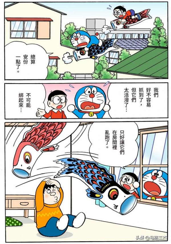 經典漫畫_哆啦A夢短篇全綵版_第59分卷_雲朵粘土