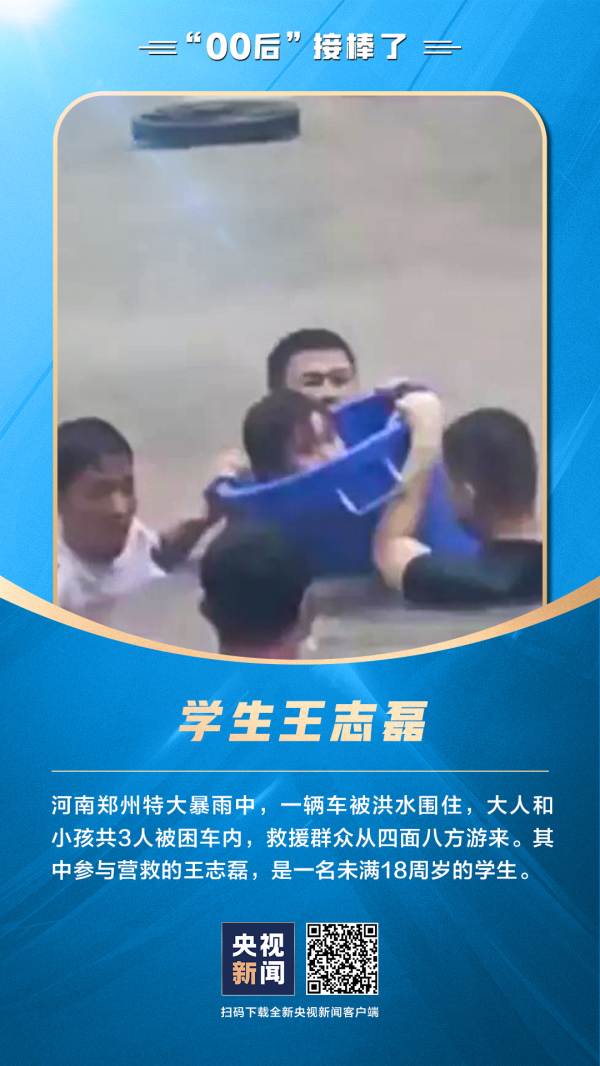 2021年我們的“00後”接棒了！未來可期