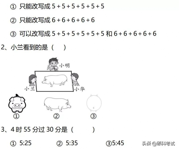 二年級數學上期末複習精編試卷18份,題型全面、重點突出,收藏好 二年級數學上期末複習精編試卷18份,題型全面、重點突出,收藏好