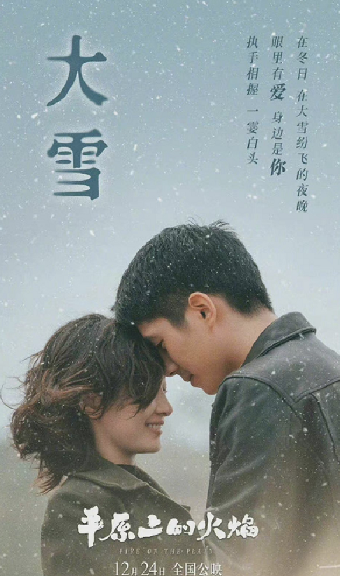 遭遇強敵？周冬雨劉昊然電影緊急宣佈撤檔，退票工作已經展開