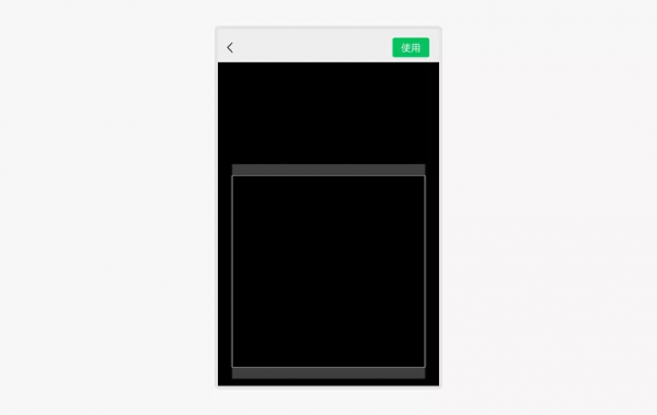 微信“透明模式”來了，讓你隱身起來