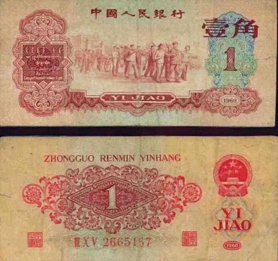 最值得收藏的人民幣，快看下你家壓箱底有沒有同款