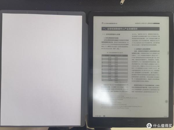 文石Boox Lumi2：學習，“大”才是王道