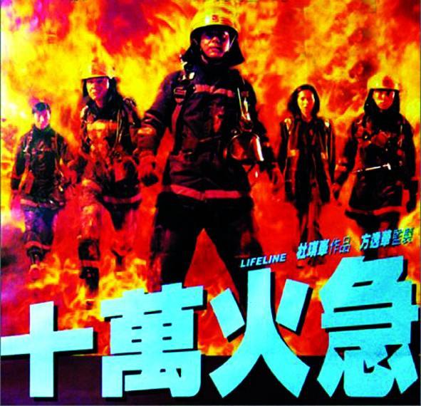 急事急斷!《決策學》 急事急斷!《決策學》