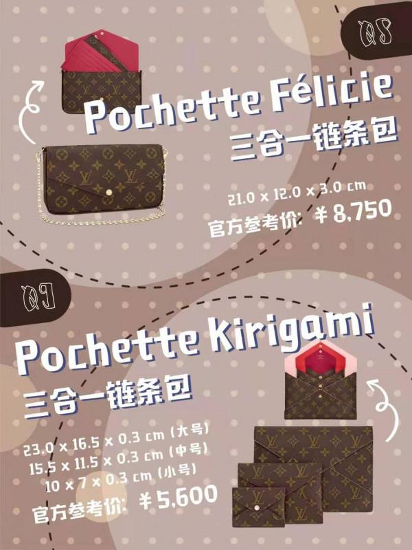 買包指南 | 最值得入手的15只LV老花包