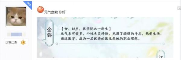 劍網三要拍甜寵劇，主角還是萬花弟子？玩家：我尬到腳趾扣地