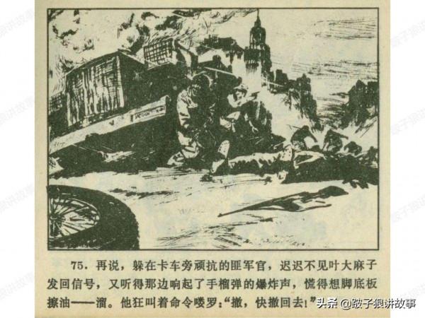 廣東民兵革命鬥爭故事《電閃雷鳴》