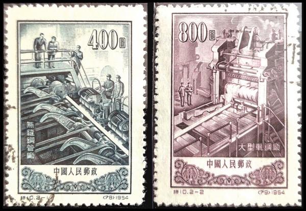 “大國重器、鋼鐵脊樑”主題集郵展展品選登《新中國鋼鐵發展史》 “大國重器、鋼鐵脊樑”主題集郵展展品選登《新中國鋼鐵發展史》