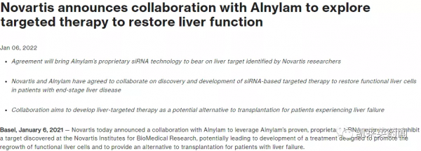 諾華、Alnylam將合作開發肝臟功能重建靶向療法