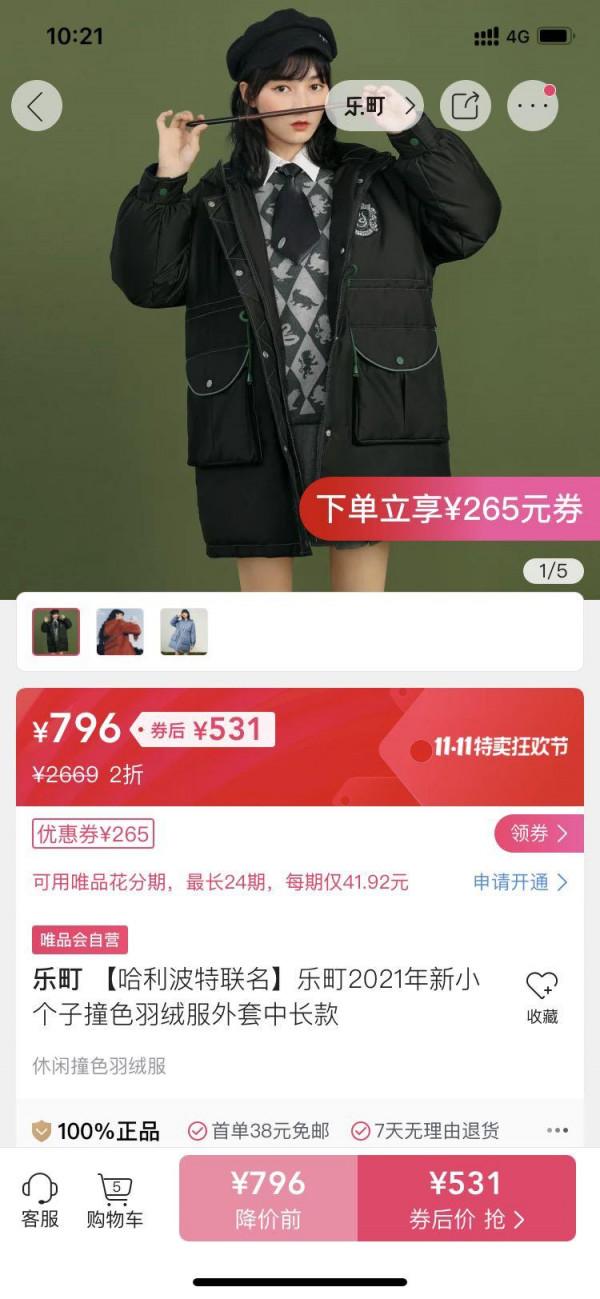 雙11連環套：預售比現買貴，促銷比原來貴，買貴包賠藏貓膩