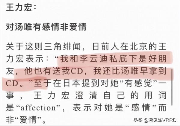 從“宏迪戀”到娶哥倫比亞學霸女，王力宏各種“大瓜”不敵白小姐