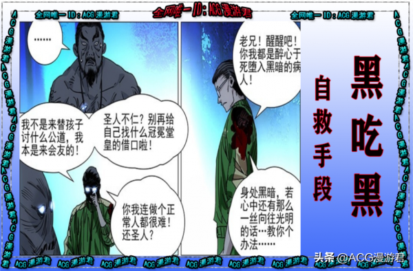 一人之下|為何巴倫可以戰勝心魔而肖自在卻不行? 一人之下|為何巴倫可以戰勝心魔而肖自在卻不行?