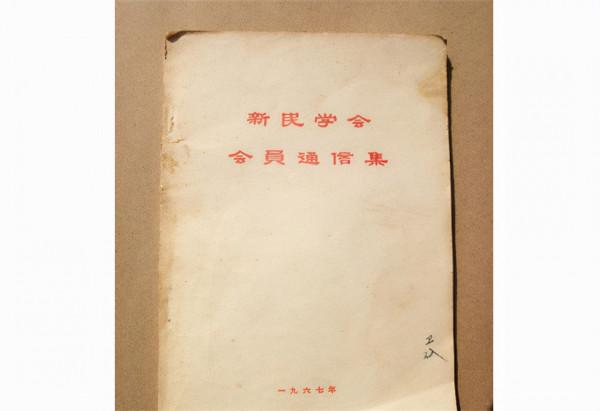 他是毛主席同學，與鄧小平前妻結婚，兒子是副國級幹部