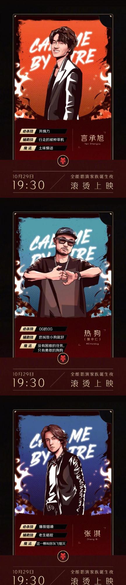 披荊斬棘的哥哥的漫畫技能海報，快來看看哥哥們都有什麼必殺技