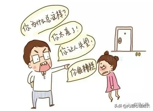否定孩子，是對孩子的“精神侵略”