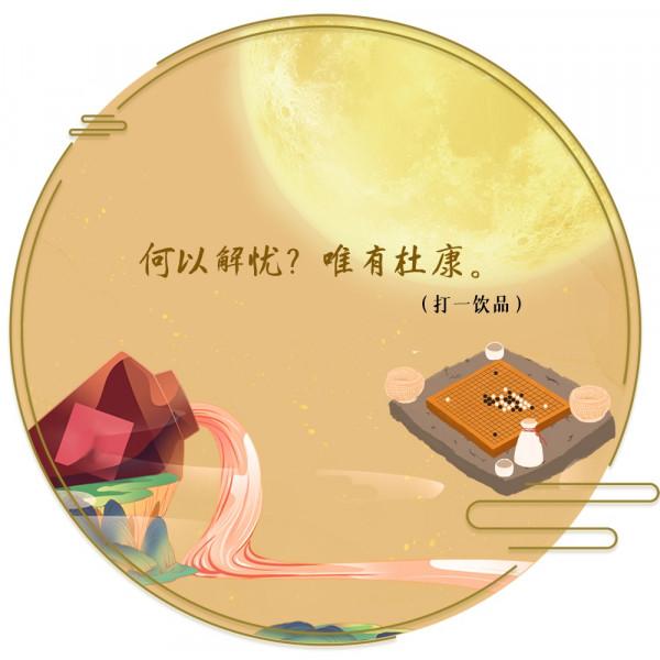 詩詞裡的中秋丨今天、今夜、“醉”想你