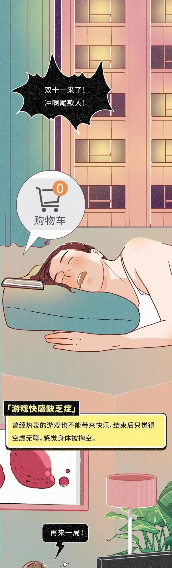 你還想“脫單”嗎？漫畫圖鑑：成年之後對什麼都“無感”了