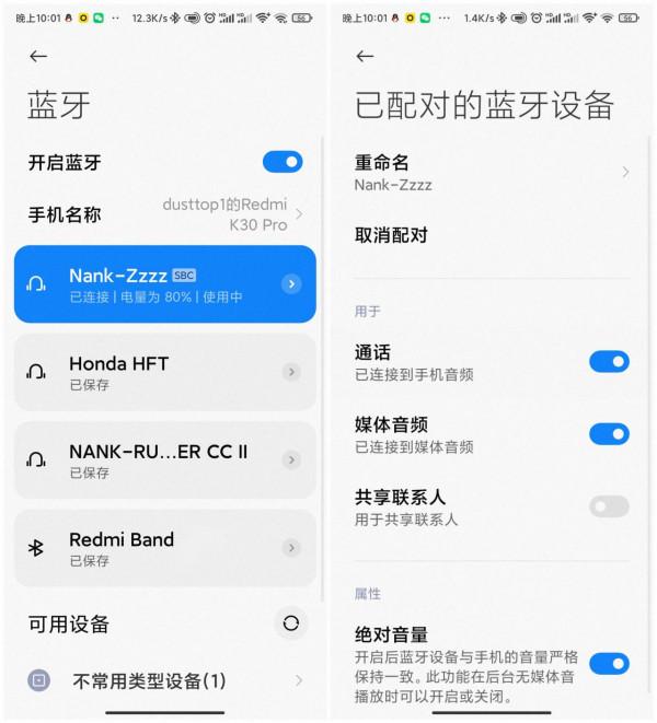 “黑科技”or“奇葩物”？需求刁鑽才懂得——初識南卡枕中寶Zzzz