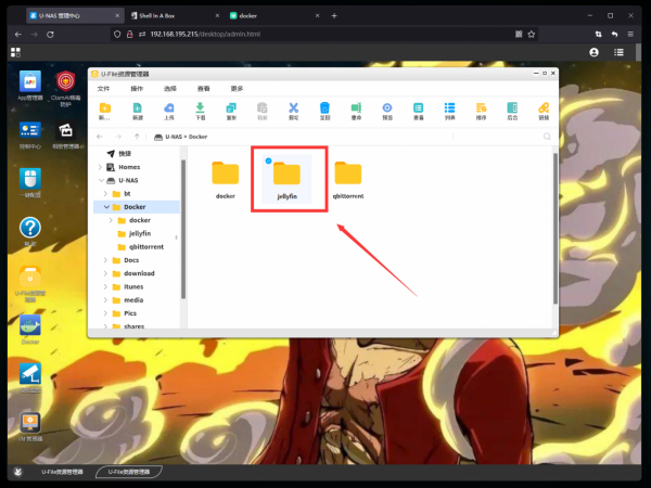 吃了尼卡果實的自由NAS！保姆級萬由新手使用+最佳化+Docker教程