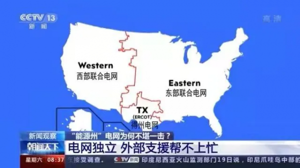 美國也沒電了 美國也沒電了