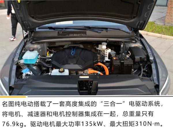 攪動市場格局的合資新秀 北京現代名圖純電動靜態實拍