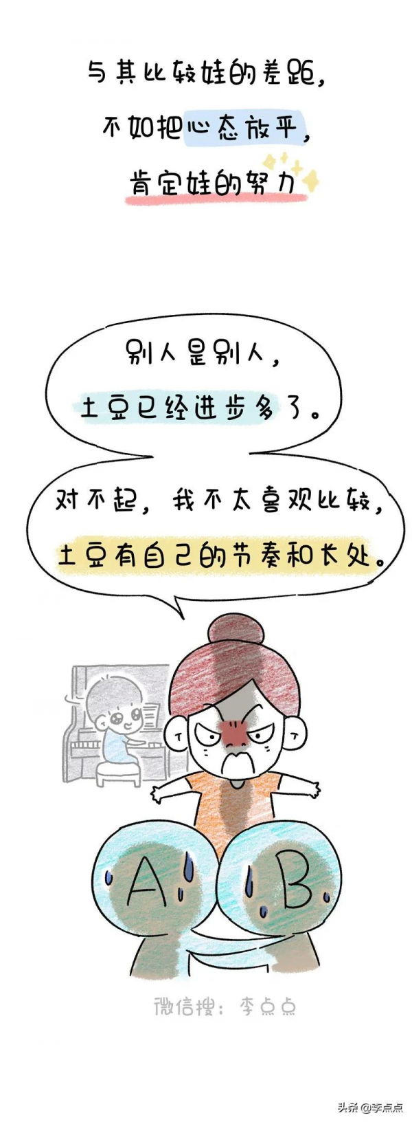 我那個溫柔的同事，過年回家跟家裡鬧翻了