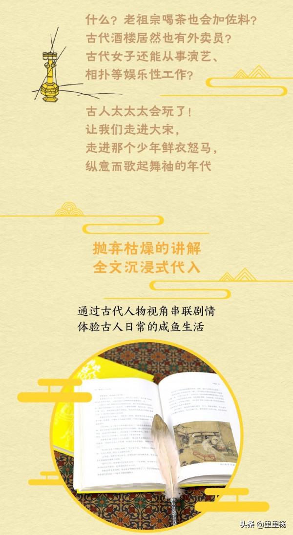 現代人穿越到古代就能開掛?宋朝人說:來,看看到底誰才是主角 現代人穿越到古代就能開掛?宋朝人說:來,看看到底誰才是主角