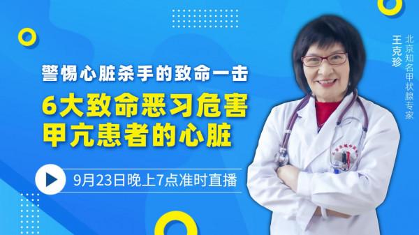 6大致命惡習危害甲亢患者的心臟，警惕心臟殺手的致命一擊