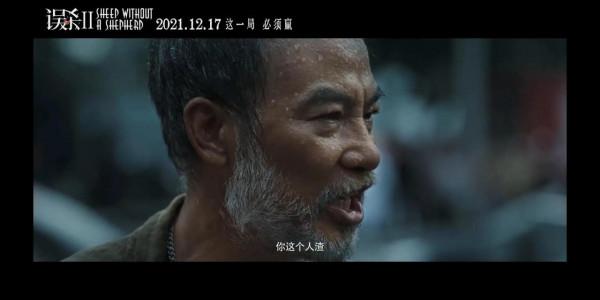 《誤殺2》全新預告解析