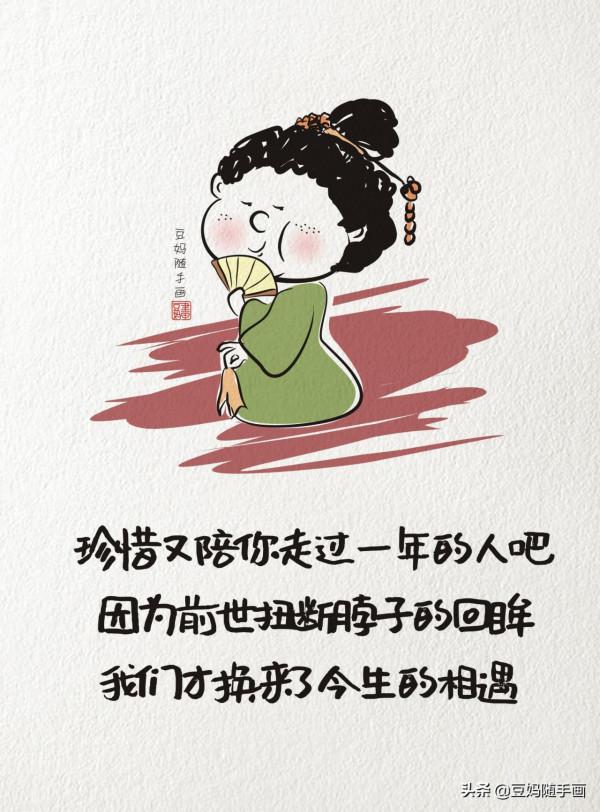 原創漫畫：2021年感悟，好好生活，珍惜當下