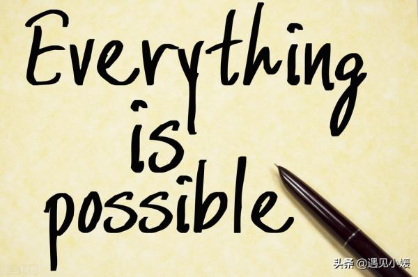 當你格局不夠時，世上破事最多