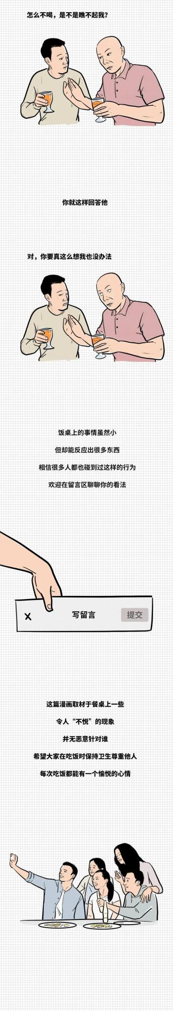 為啥那麼多年輕人愛看“吃播”？一組漫畫揭曉答案，不要暴飲暴食