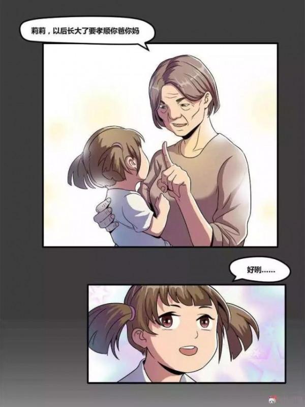 漫畫｜人性篇：重男輕女的惡婆婆，可惜惡沒惡報