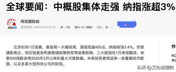 春節後基金或成為投資最好方向