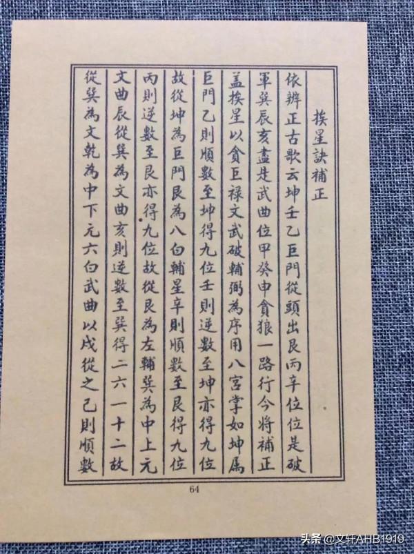 地學鐵骨秘之二