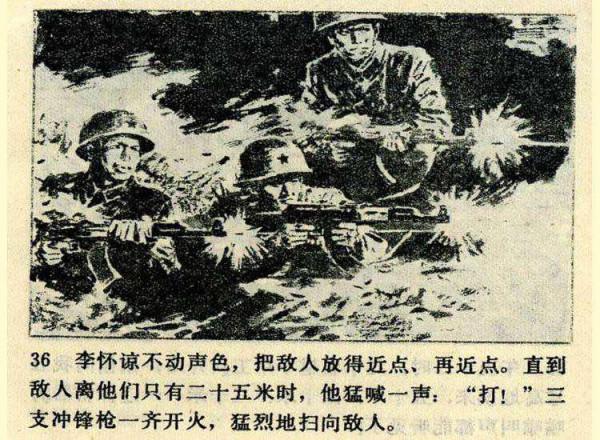 〖血染法卡山〗向43年前參加中越邊境對越作戰的老兵戰友們致敬