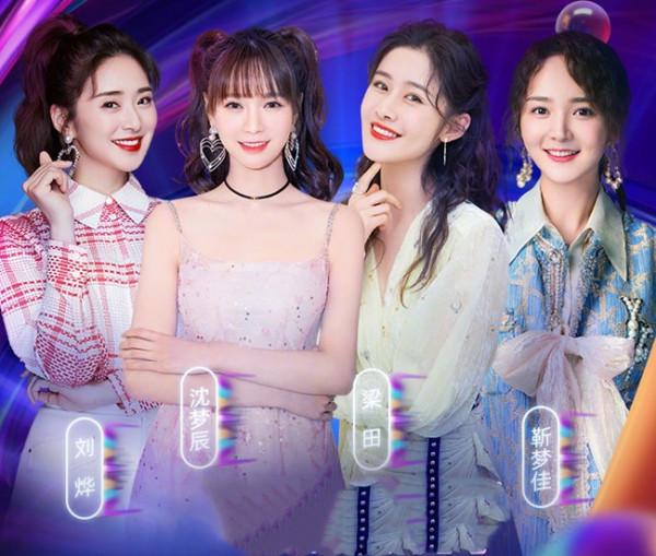 湖南衛視國慶晚會大洗牌！梁田沈夢辰挑大樑，吳昕鏡頭比李莎還少