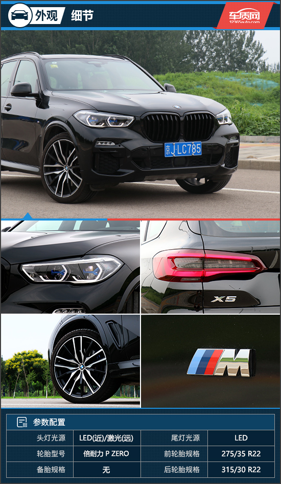 暗黑界的猛獸 試駕2021款寶馬X5 40i尊享型 暗黑界的猛獸 試駕2021款寶馬X5 40i尊享型