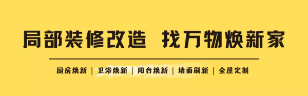 煥新實拍 | 氣溫驟降10℃，該裝牆暖了！一波牆暖裝後實拍圖來襲