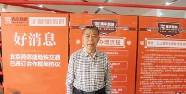 “養牛狀元”56歲踏足房地產，躍升燕郊首富，隱退後孫子被撞身亡