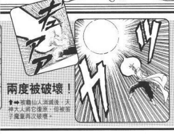 七龍珠常見的誤區，你見過幾個？