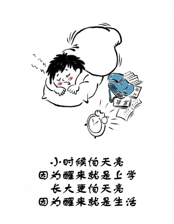 漫畫|春節假期裡,你過得好嗎 漫畫|春節假期裡,你過得好嗎