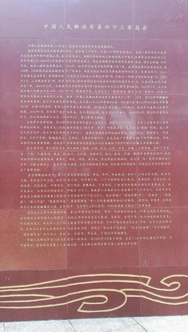 向革命烈士致敬