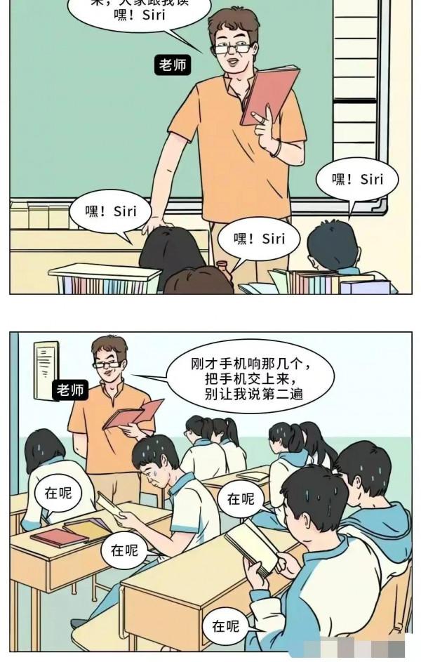 以前的老師vs95後老師差異大盤點(漫畫) 以前的老師vs95後老師差異大盤點(漫畫)